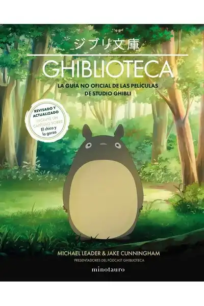 Ghiblioteca