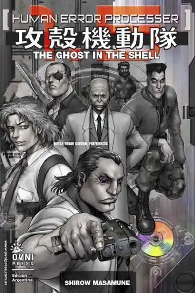 Ghost in the Shell 1.5: Human Error Processor